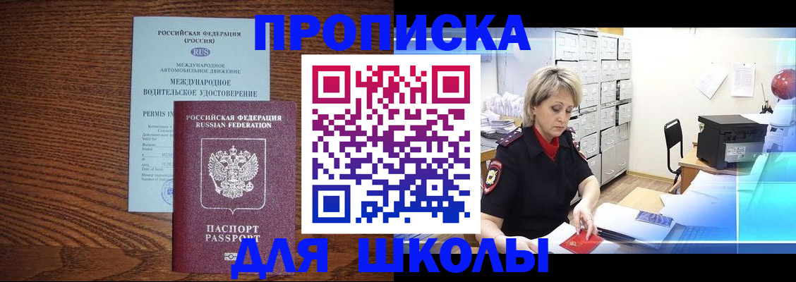 сопровождение оформления постоянной регистрации в Зверево
