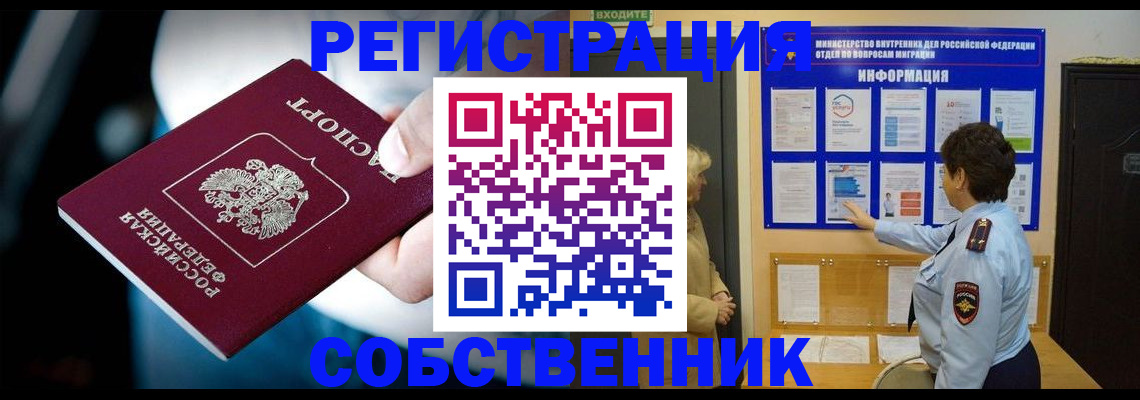 помощь в оформлении регистрации в Зверево